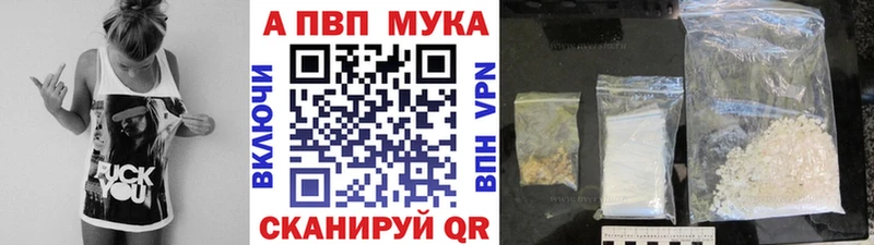 Alfa_PVP мука Гвардейск