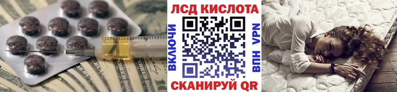 ЛСД экстази ecstasy Гвардейск