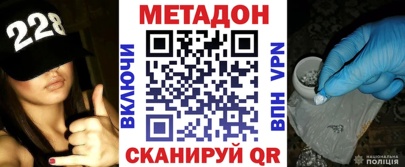 как найти наркотики  Гвардейск  МЕТАДОН methadone 